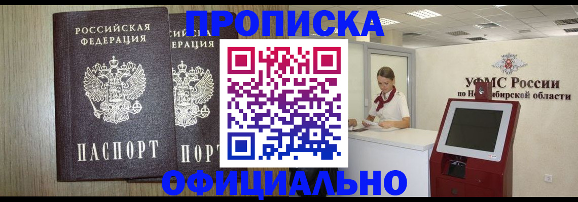 прописка для кредита в Ковдоре