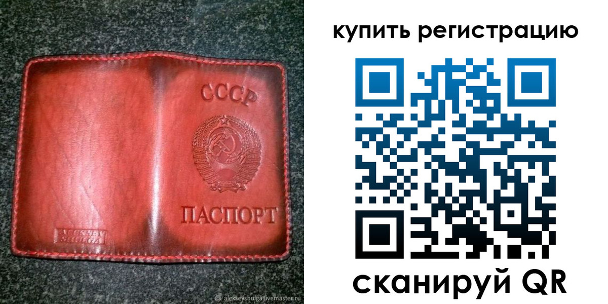 временная регистрация купить в Ковдоре