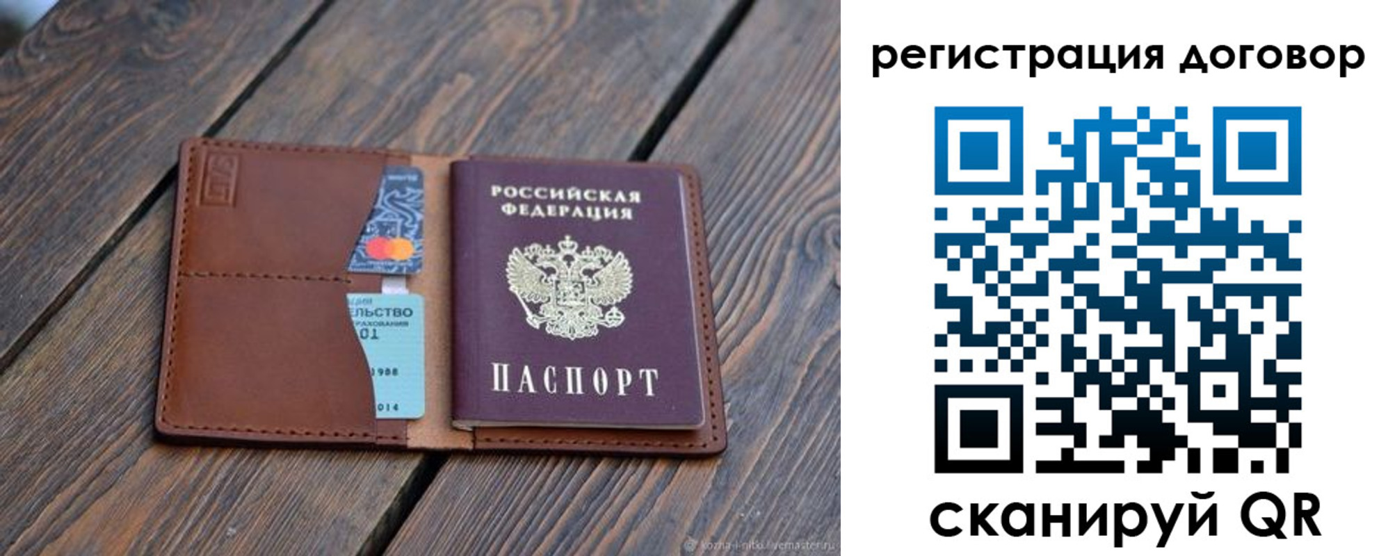регистрация в Ковдоре