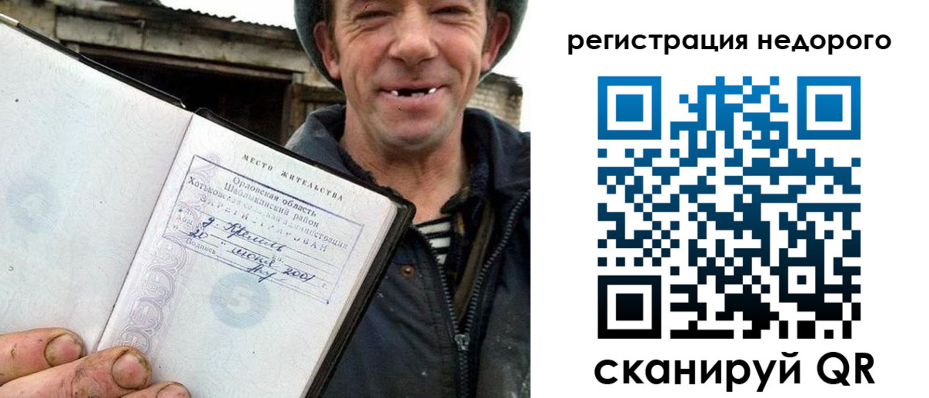 прописка для военкомата в Ковдоре