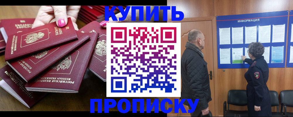прописка штамп в Ковдоре