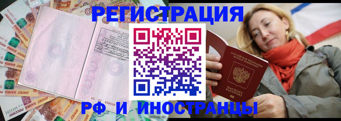 временная регистрация недорого в Ковдоре