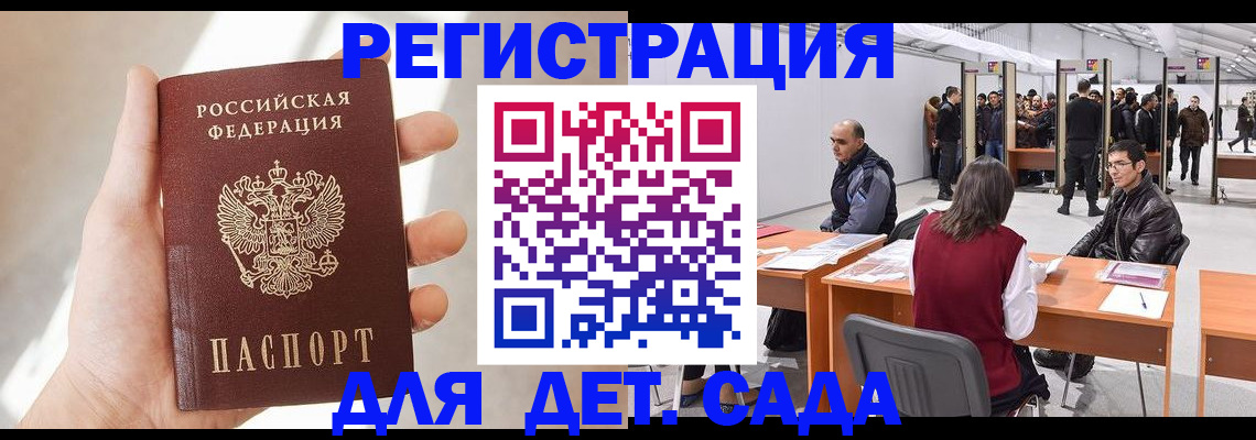 миграционный учет в Ковдоре