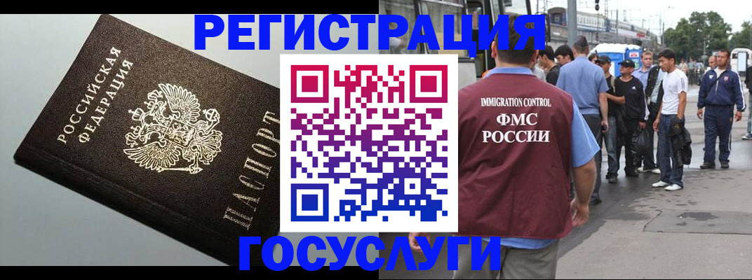 прописка регистрация в Ковдоре