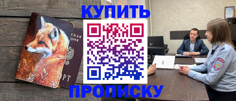 временная регистрация надежно в Ковдоре